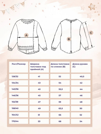 Детская толстовка "Мила" / Голубой