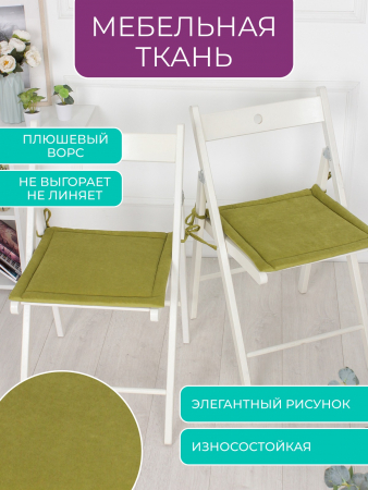 Комплект квадратных подушек на стул с завязками (4 шт.) арт. PKK / Оливковый