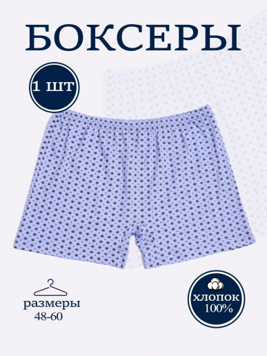 Мужские боксеры Промо уно / голубой