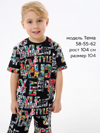 Детская пижама с шортами "Сорванец" / Город на черном