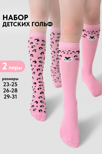 Детские гольфы Пантера (набор 2 пары) / розовый