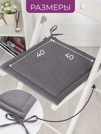 Комплект квадратных подушек на стул с завязками (4 шт.) арт. PKK / Серый