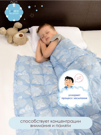 Детское утяжеленное одеяло с лузгой гречихи