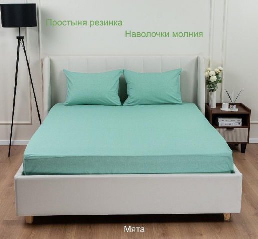 Постельное белье поплин Иваново (без пододеяльника) / Мята