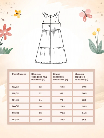 Детский сарафан "Романс" / Белый, сердечки