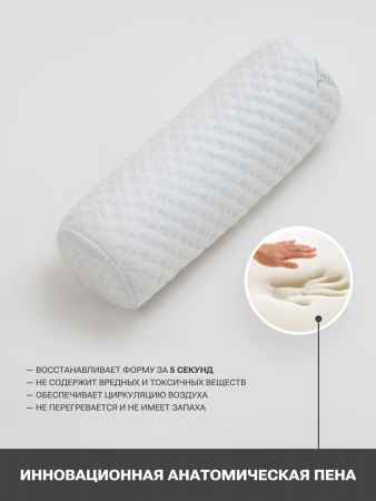 Подушка-валик с эффектом памяти PandaHug help Вaby 0+ bamboo