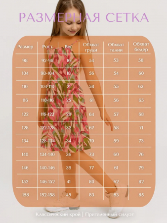 Детский сарафан "Кокетка" / Акварель арт. дк169ак