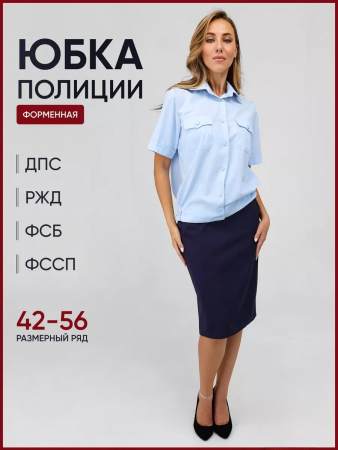 Женская юбка форменная Полиция / Иссиня-черный