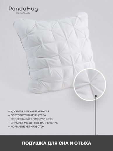 Подушка PandaHug Zephyr 70х70 + саше Lavender / PNG3139