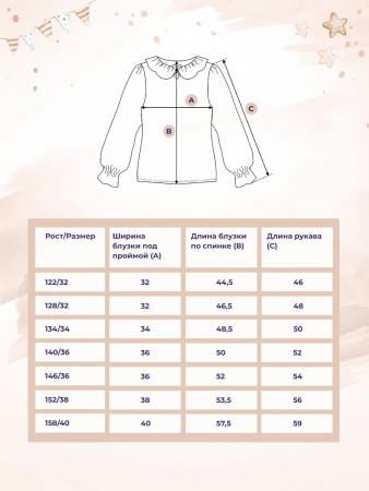 Детский джемпер "Дина" длинный рукав / Голубой