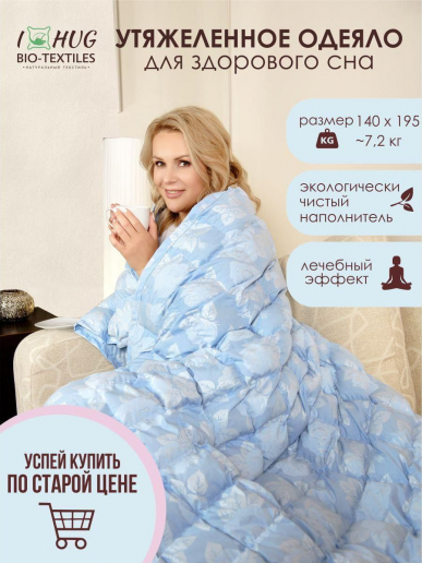 Одеяло утяжеленное с лузгой гречихи